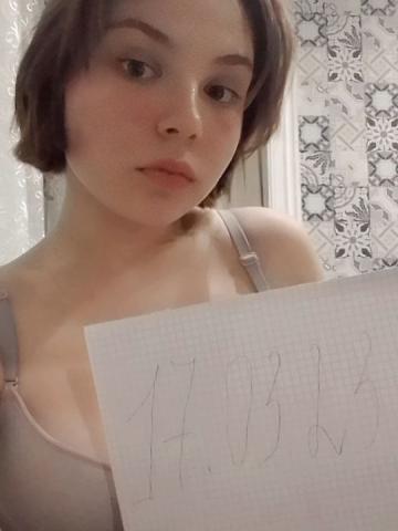 Геля